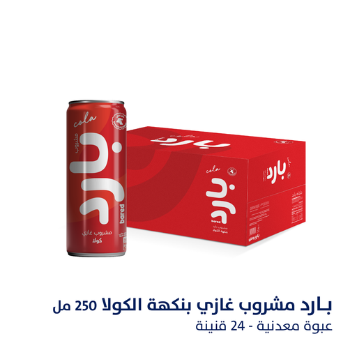 [640016] مشروب غازي بارد كولا 250 مل شد 24